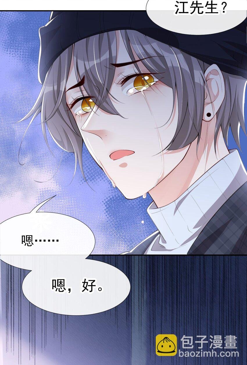 24 愿先生岁岁平安