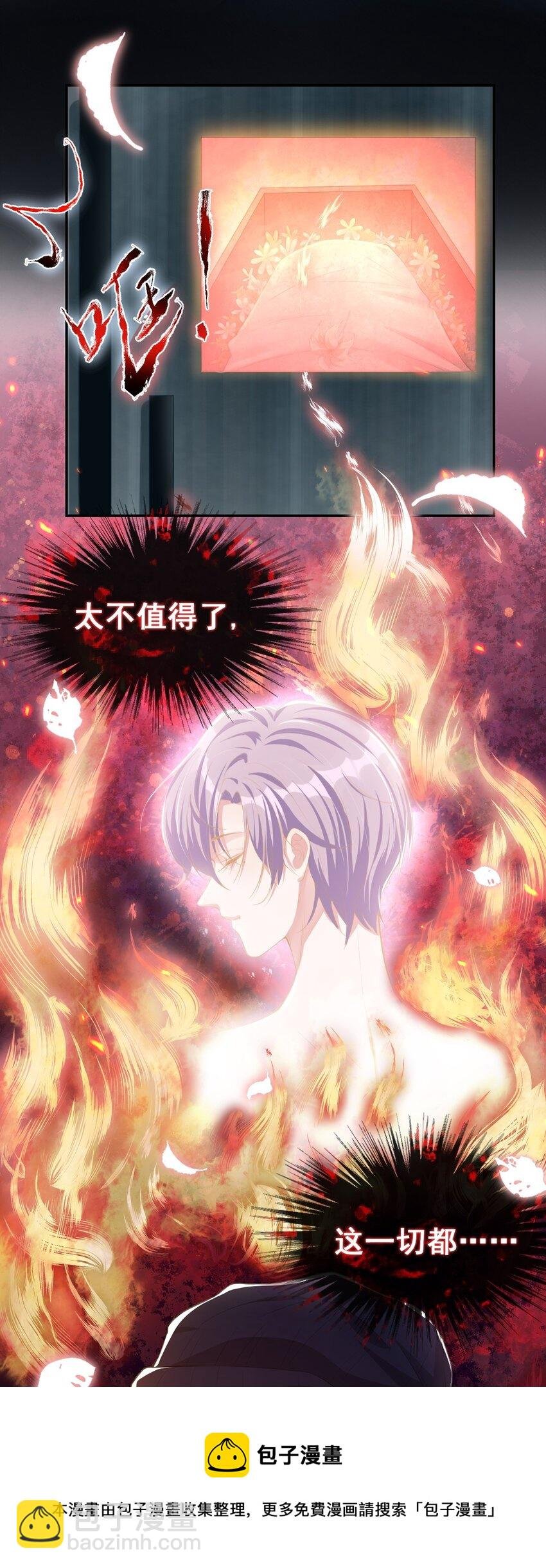 24 愿先生岁岁平安