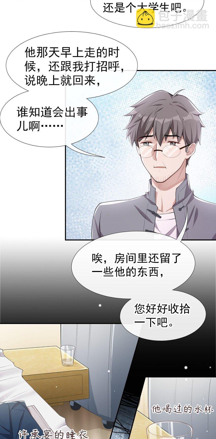 24 愿先生岁岁平安