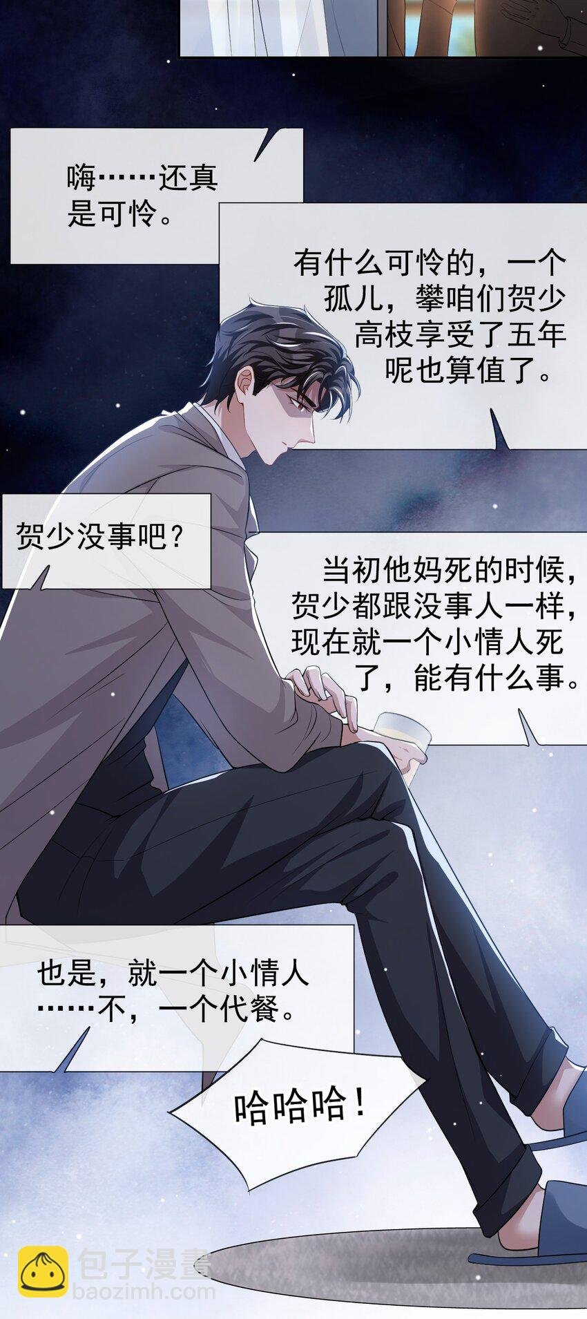 26 谁允许你死了？！
