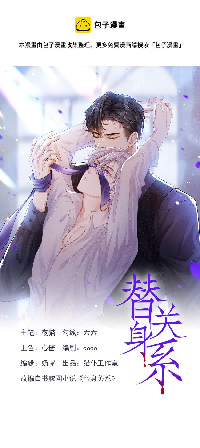 02 贺先生的心意