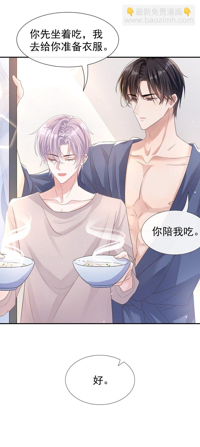 02 贺先生的心意