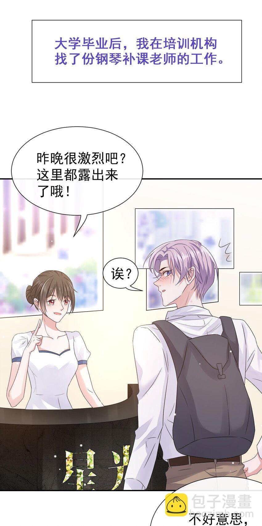 02 贺先生的心意