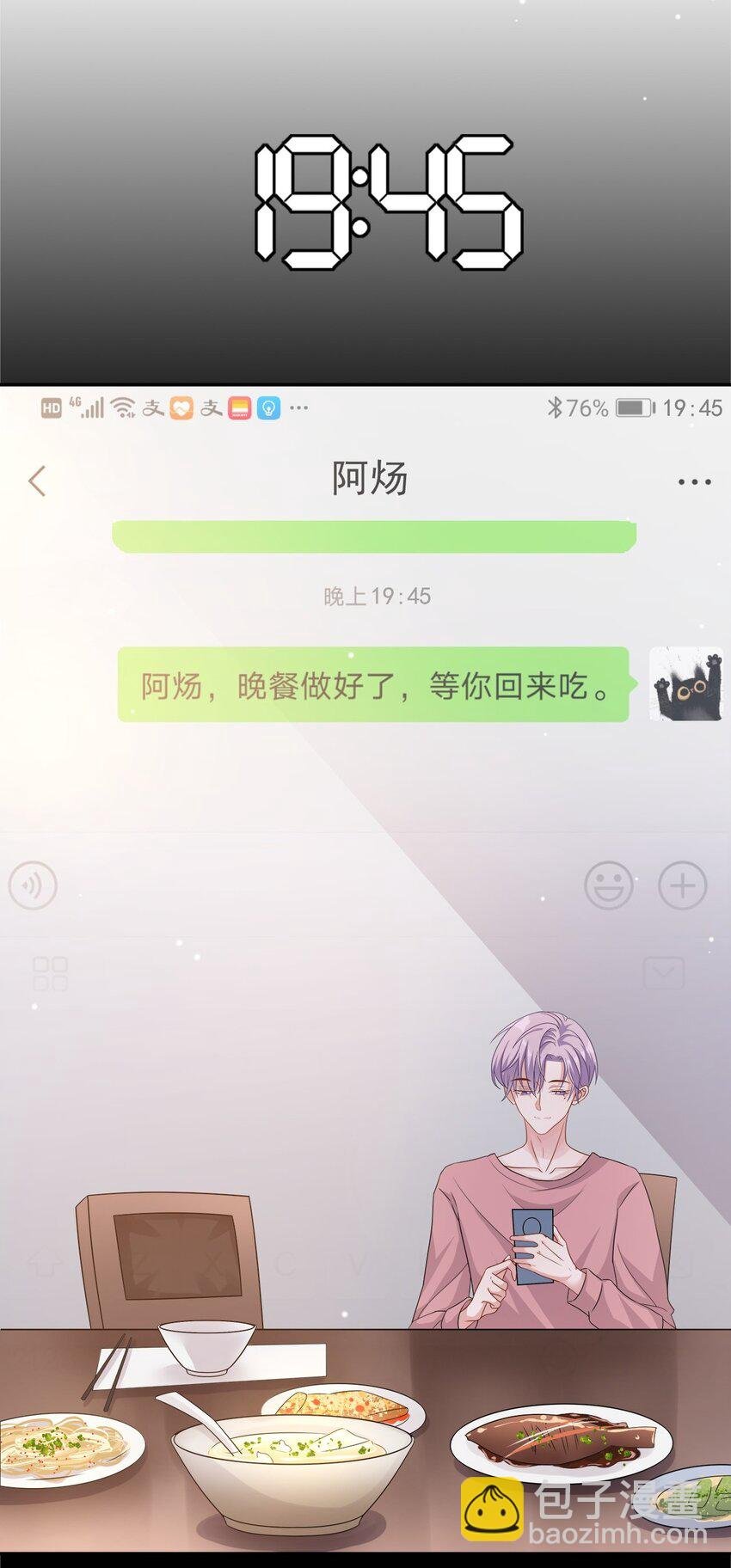 02 贺先生的心意