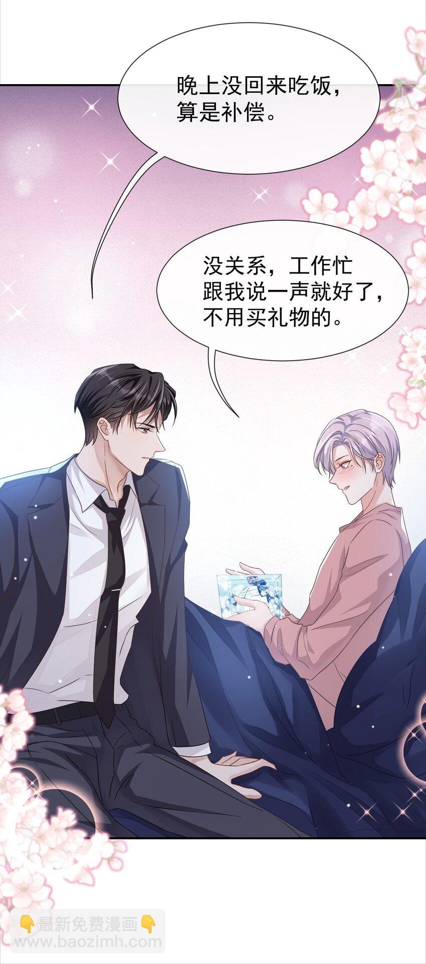 02 贺先生的心意
