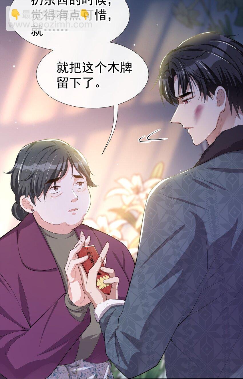 31 送给贺少的礼物