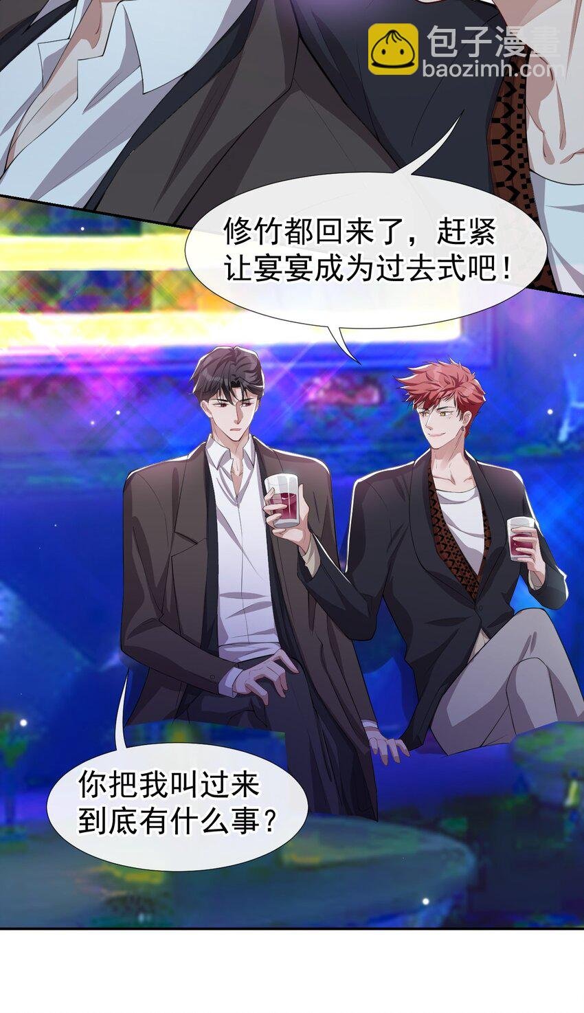 31 送给贺少的礼物