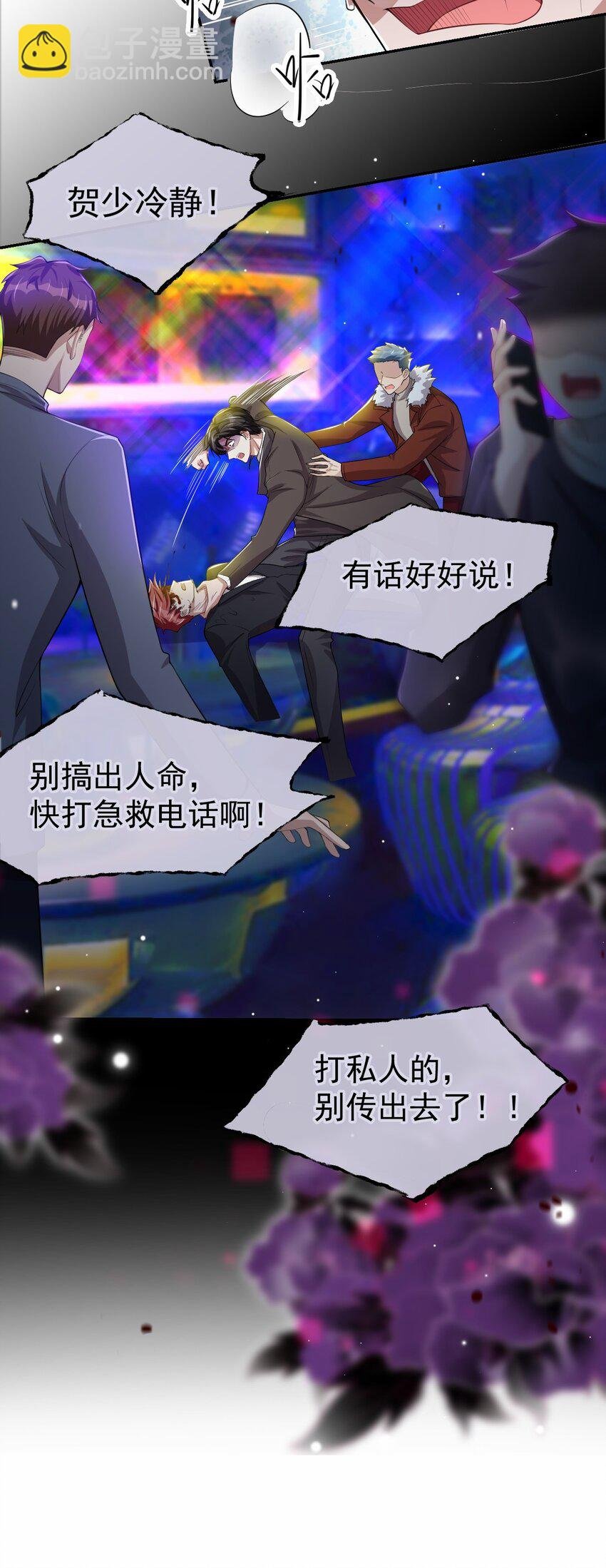 32 现在装深情有个屁用！
