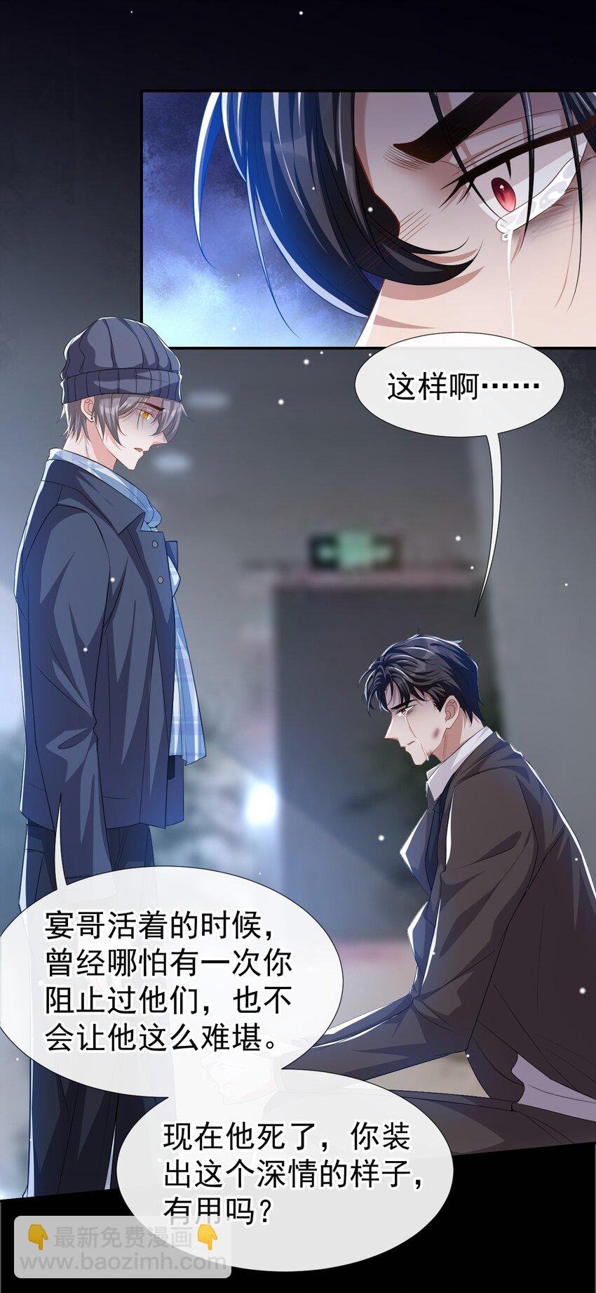 32 现在装深情有个屁用！