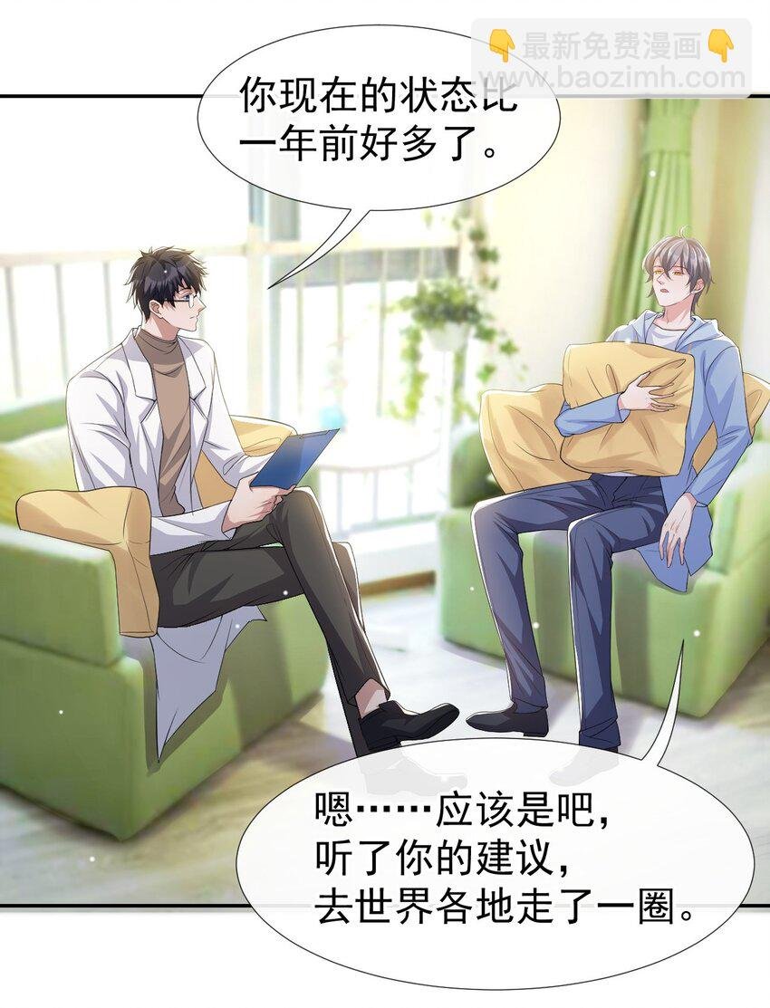 32 现在装深情有个屁用！
