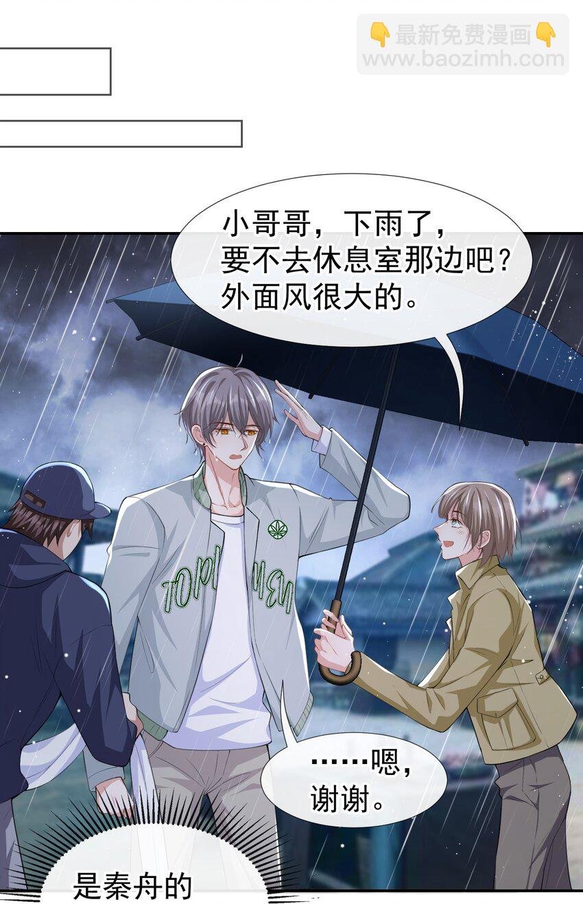 34 江临对不起