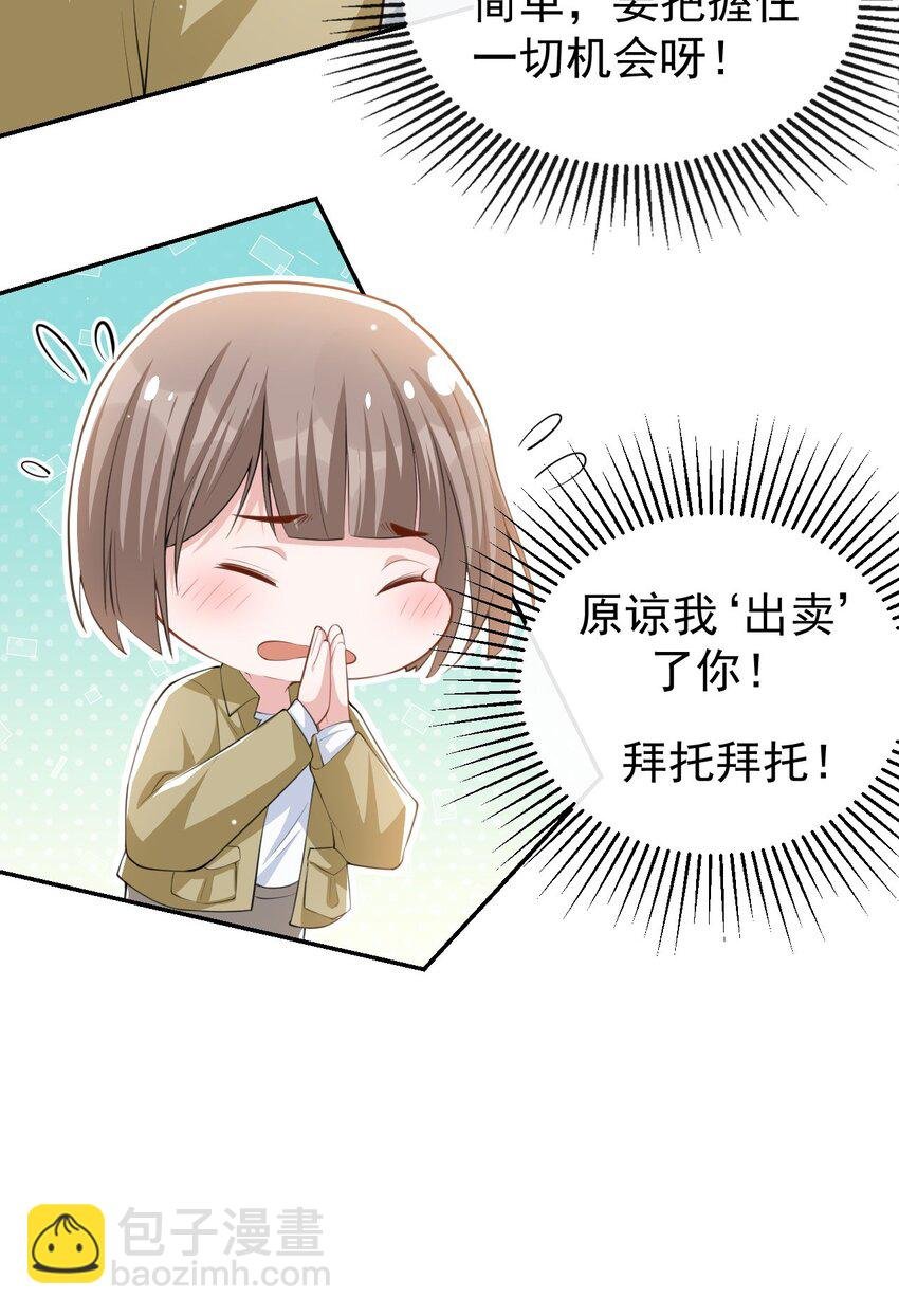 34 江临对不起