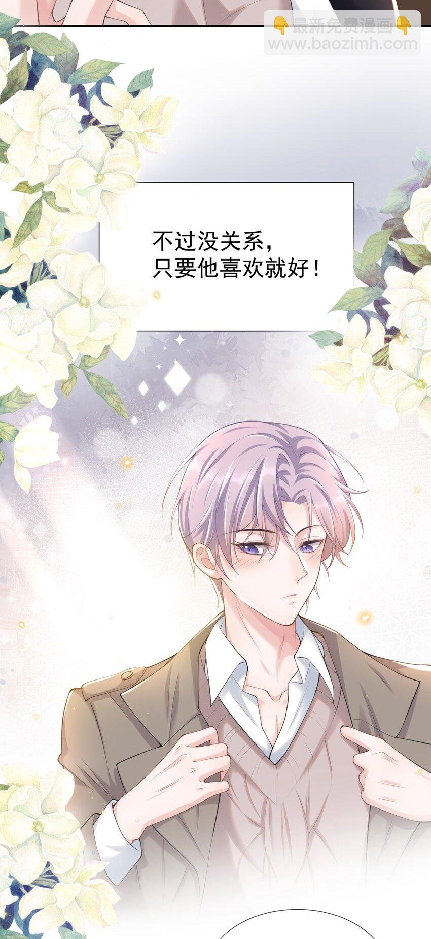 03 属于他记忆深处的少年