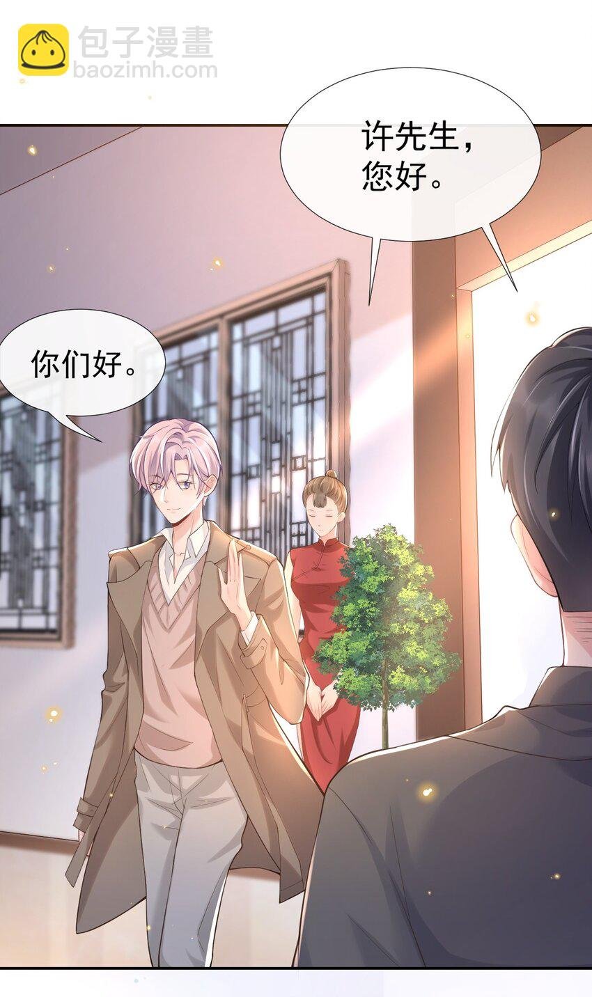 03 属于他记忆深处的少年