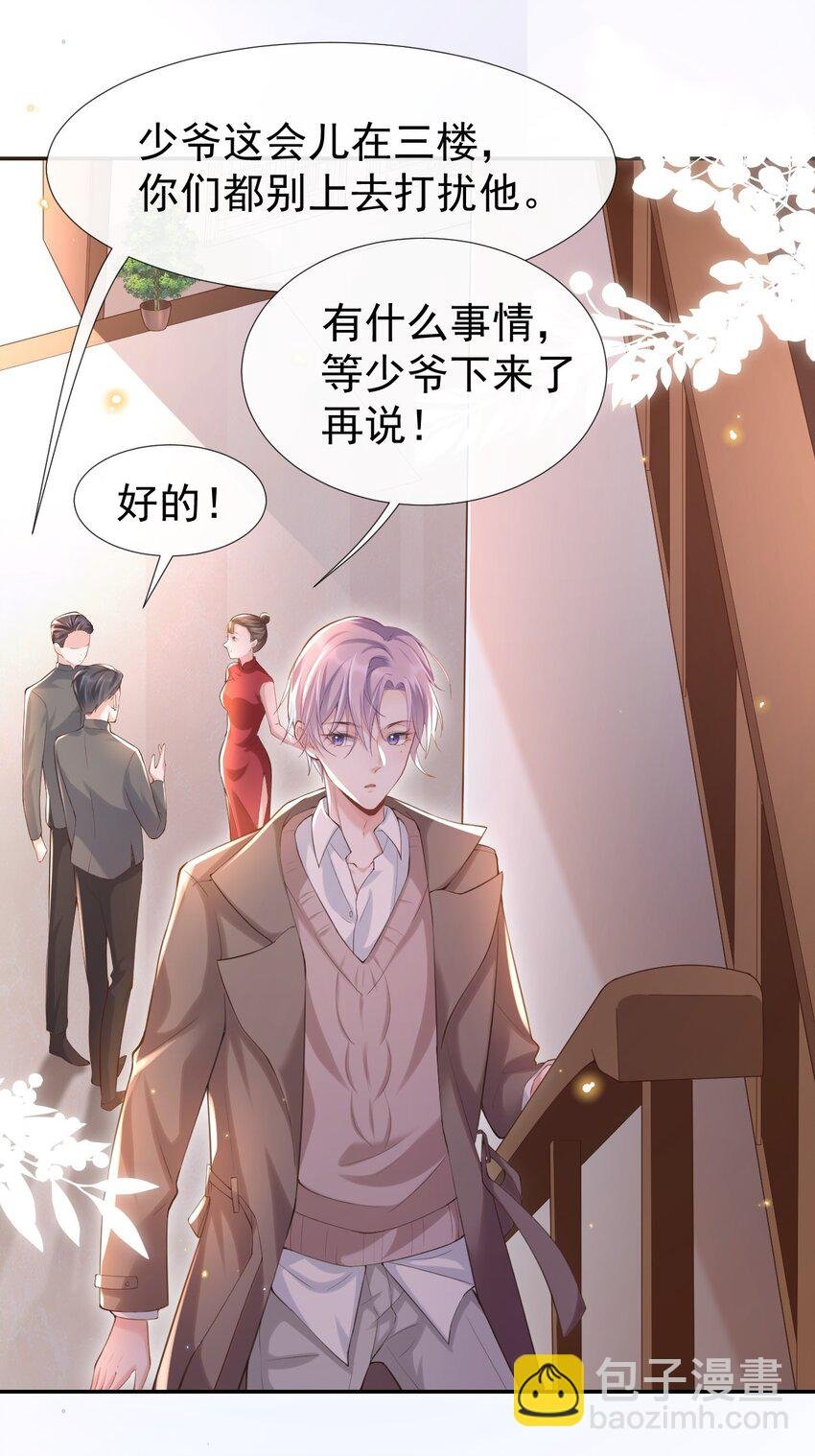 03 属于他记忆深处的少年