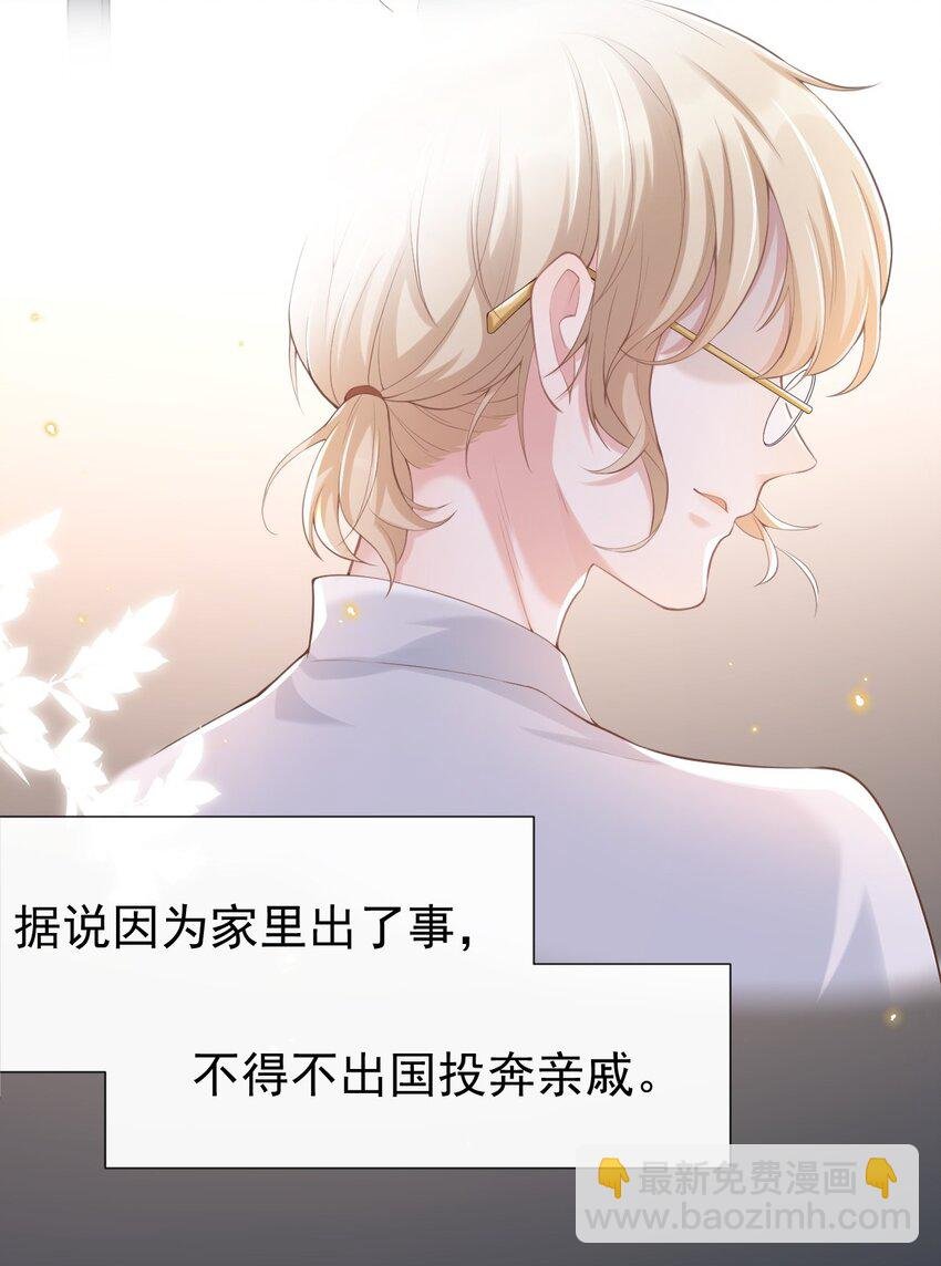 03 属于他记忆深处的少年
