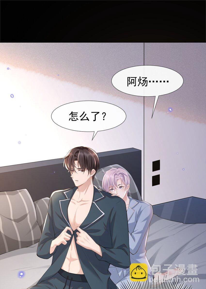 03 属于他记忆深处的少年