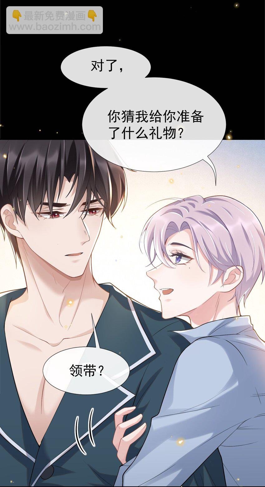 03 属于他记忆深处的少年