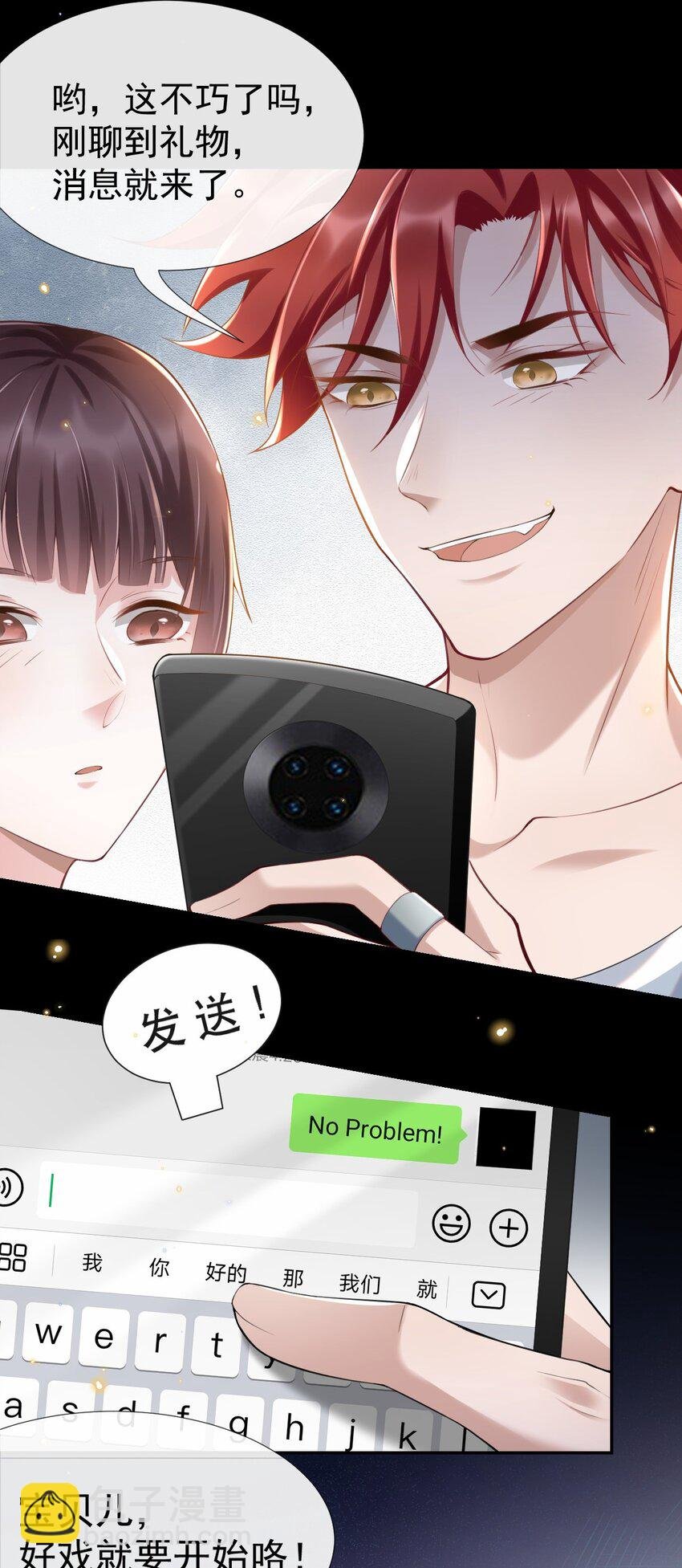 03 属于他记忆深处的少年