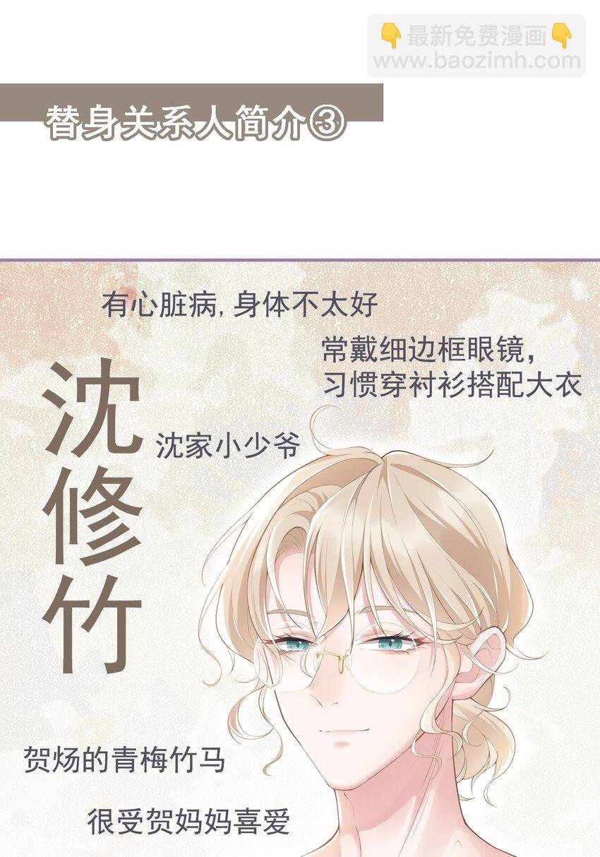 03 属于他记忆深处的少年