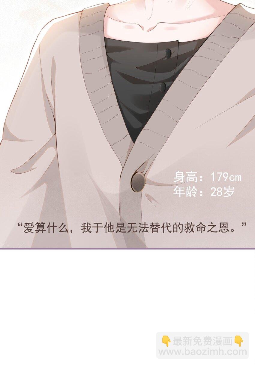 03 属于他记忆深处的少年