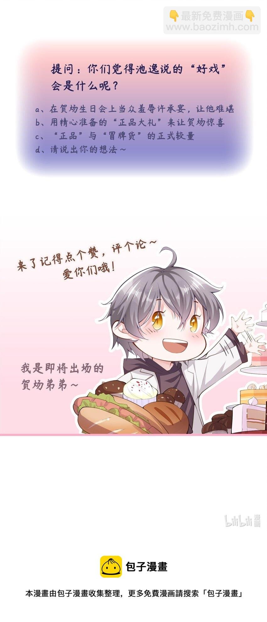 03 属于他记忆深处的少年