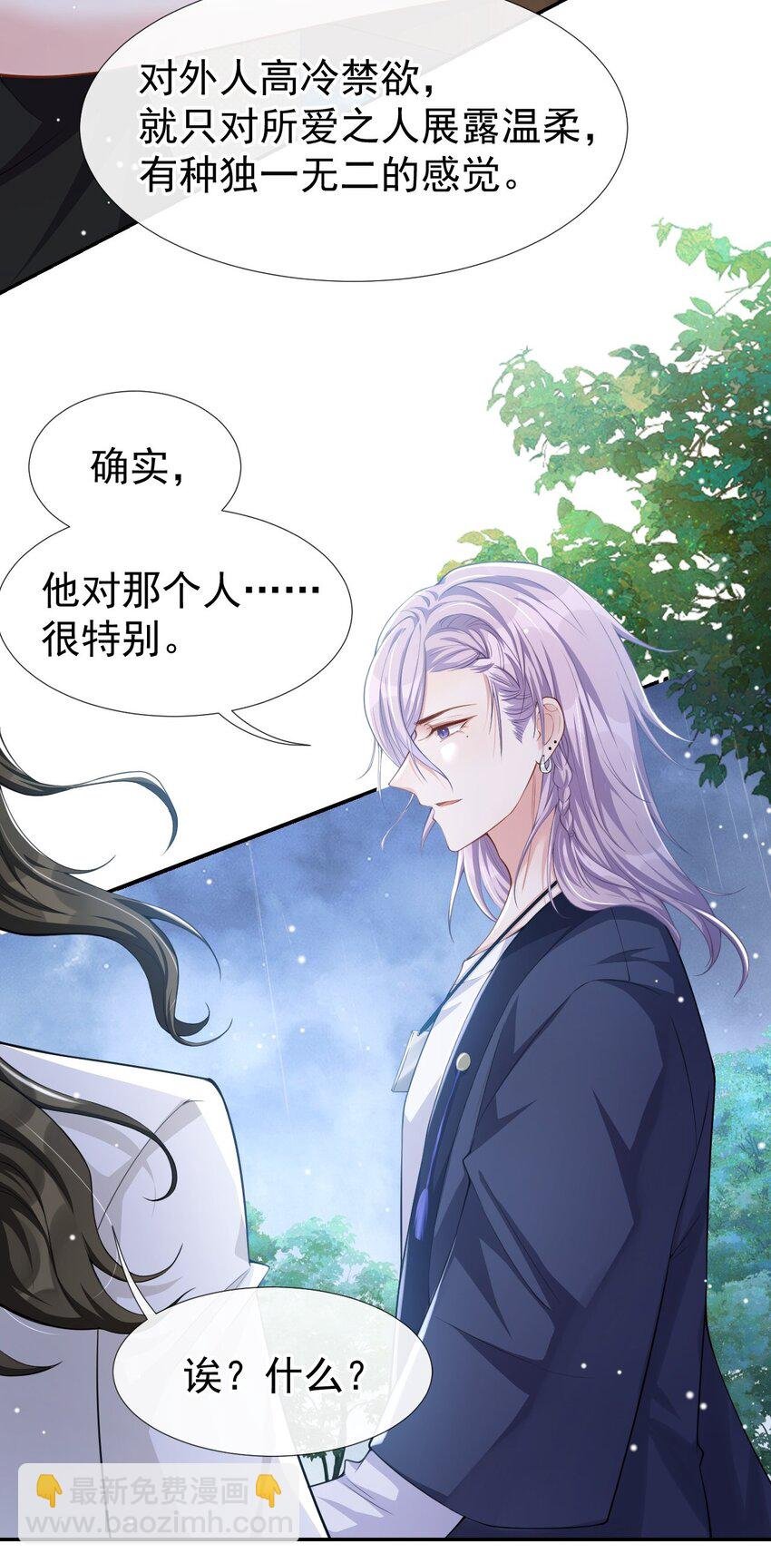 39 他结婚了？