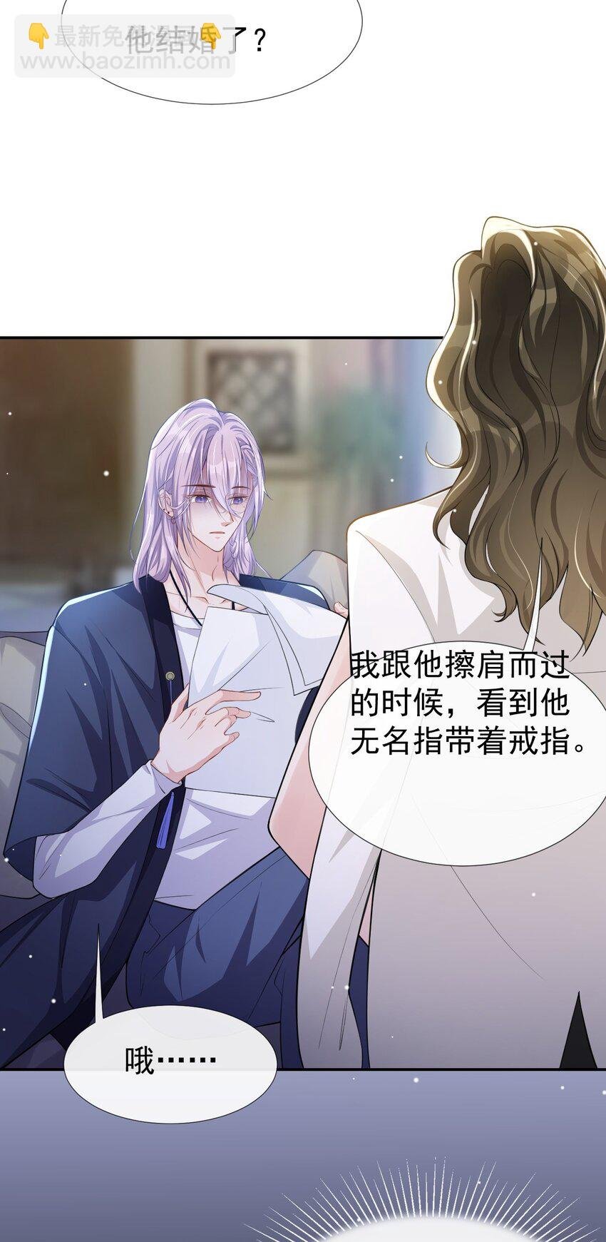 39 他结婚了？