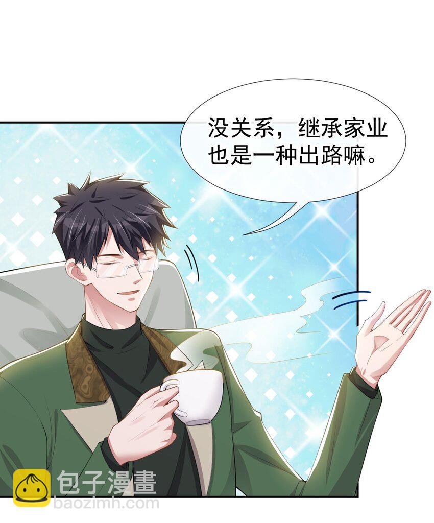 42 还不是把他当做替代品