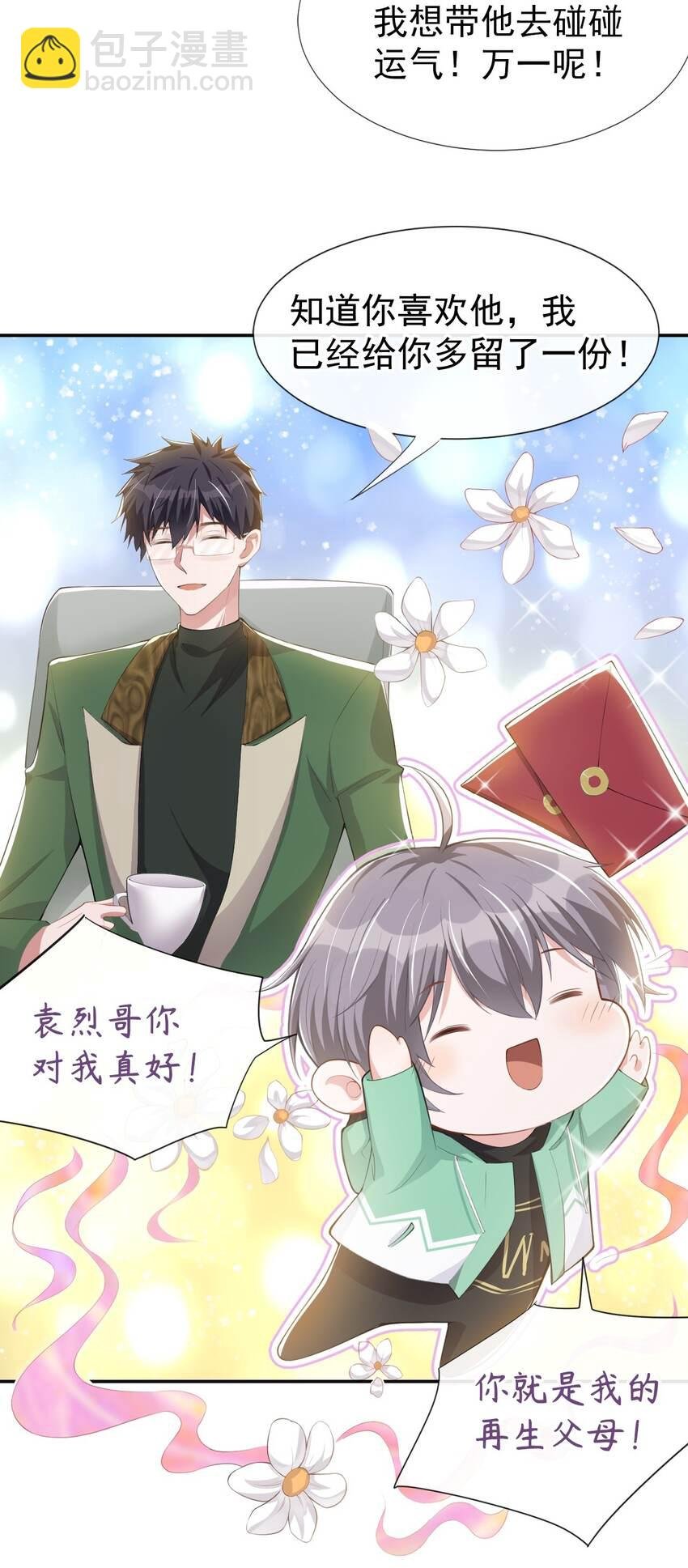 42 还不是把他当做替代品