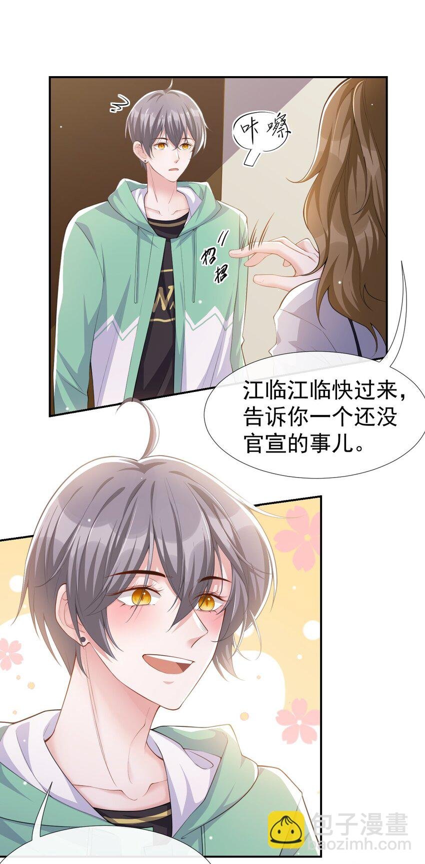 42 还不是把他当做替代品