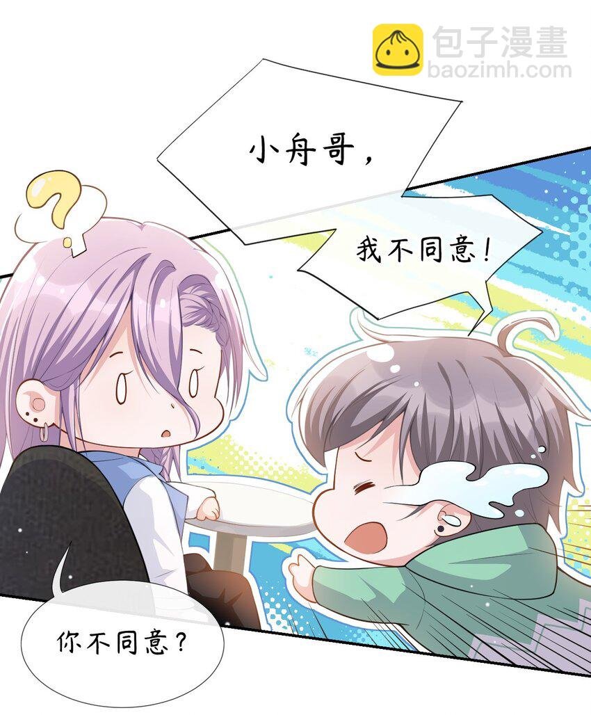 42 还不是把他当做替代品