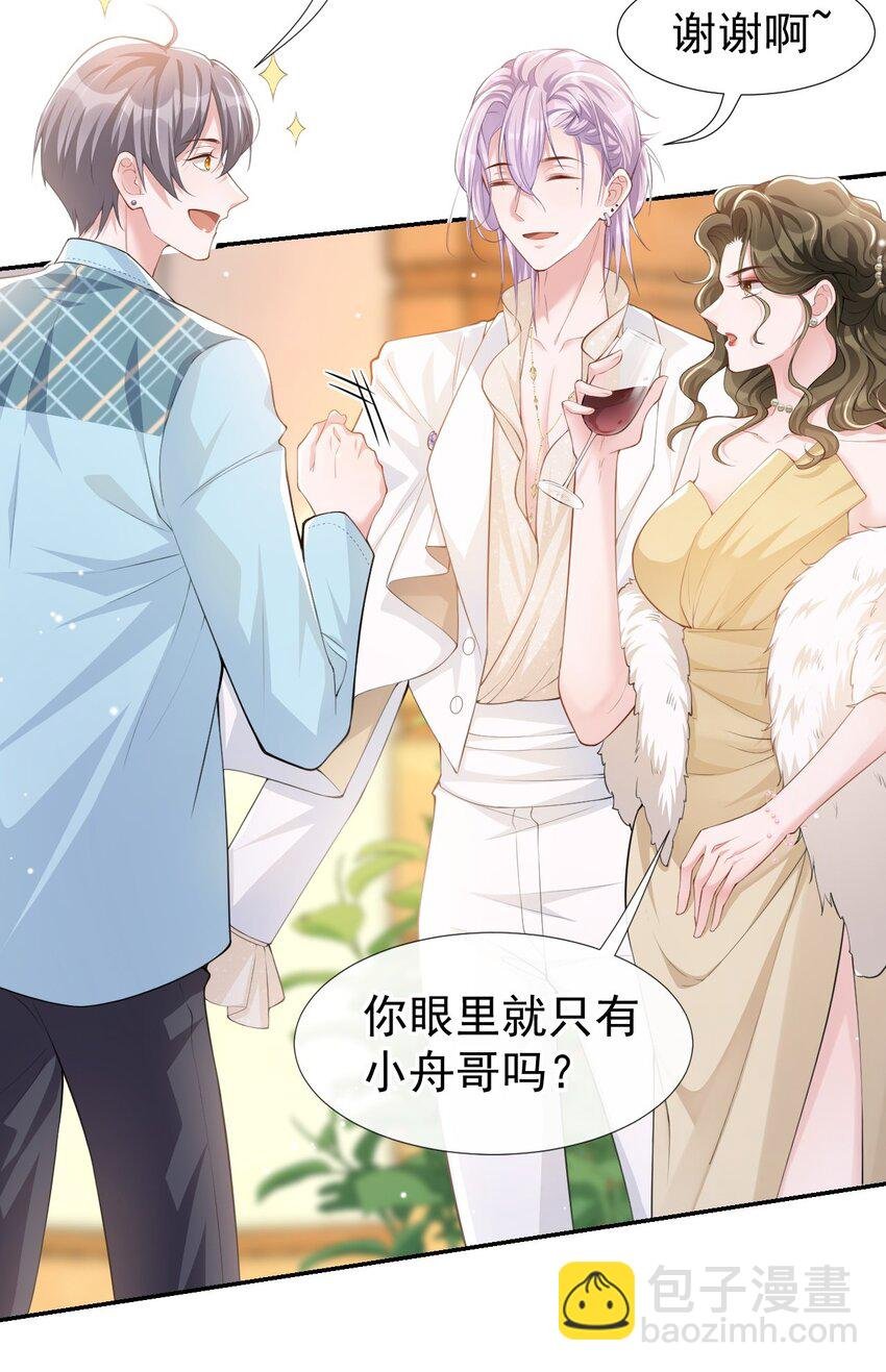 45 他怎么来宴会了？！