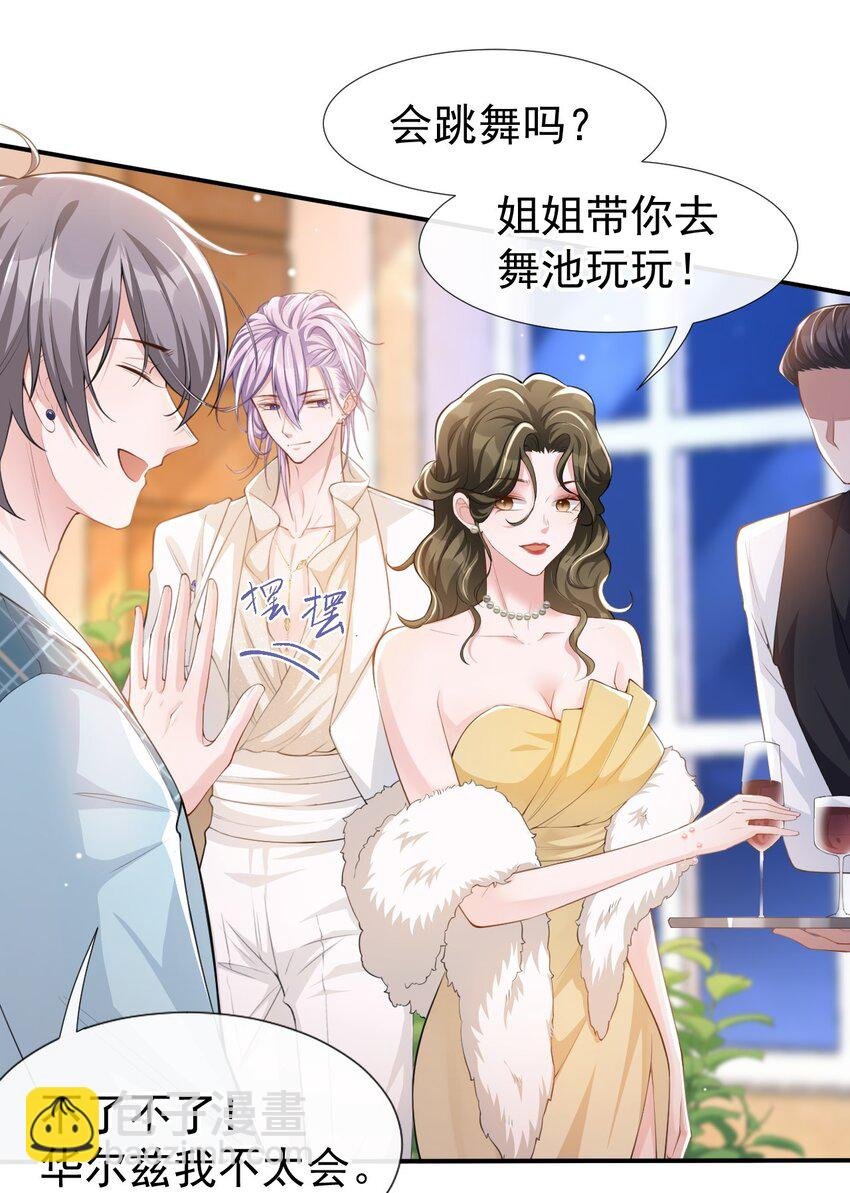45 他怎么来宴会了？！