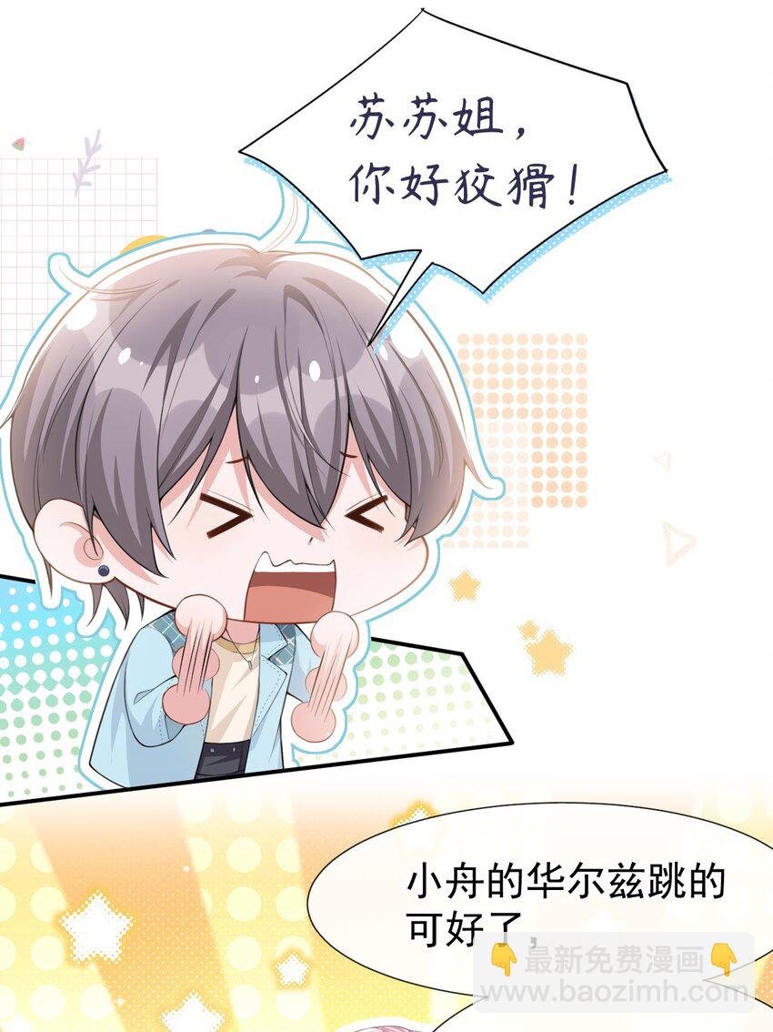 45 他怎么来宴会了？！