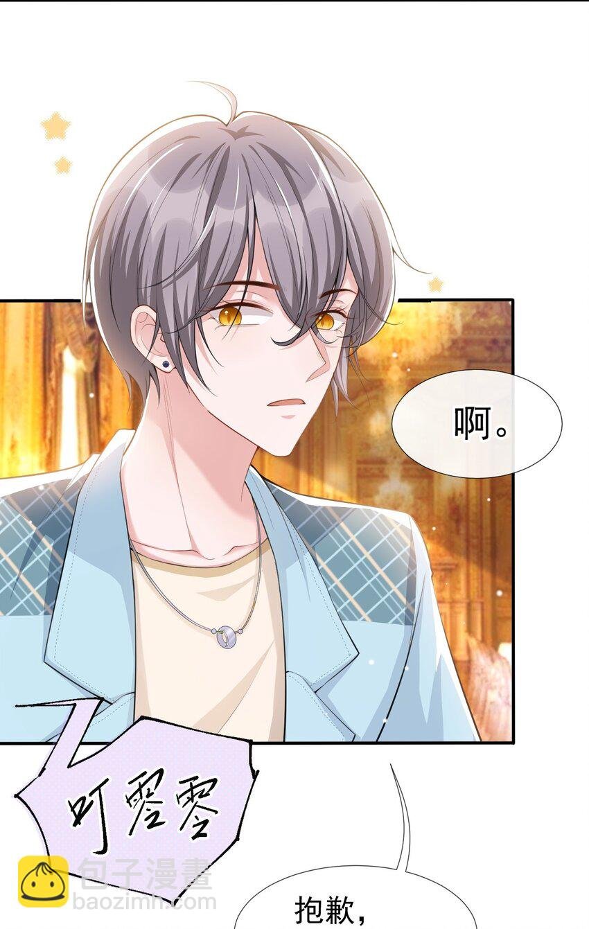45 他怎么来宴会了？！
