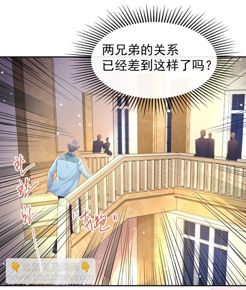 45 他怎么来宴会了？！