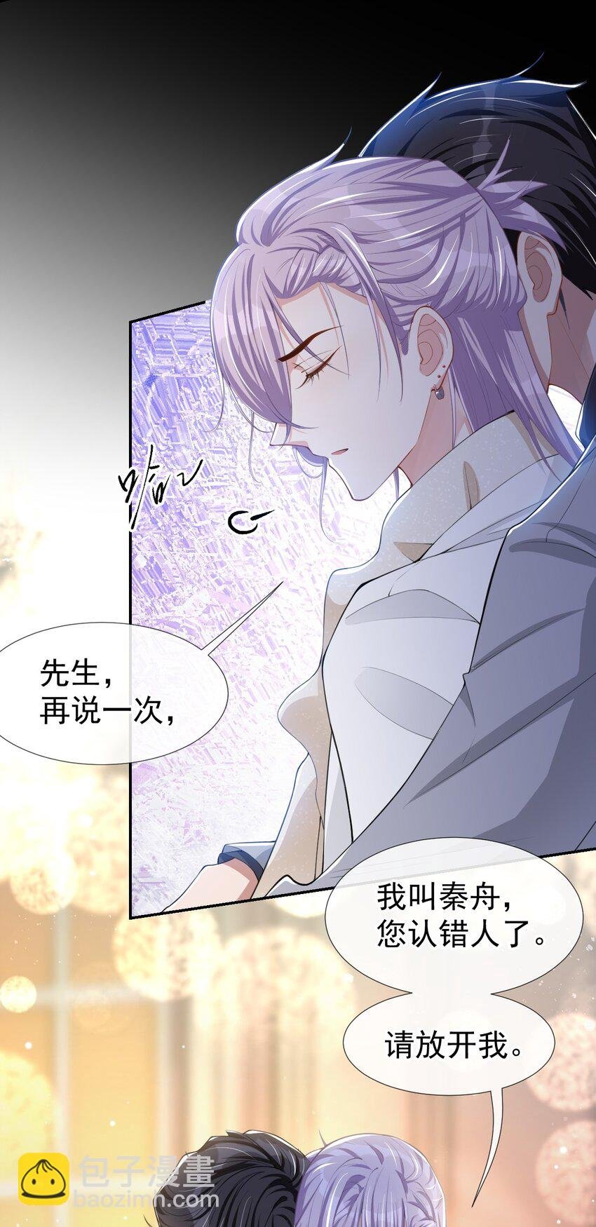 47 对不起，跟我回去吧