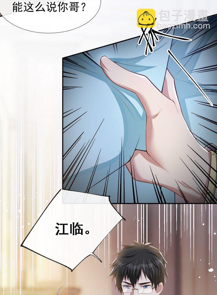 48 别再把他当替身！