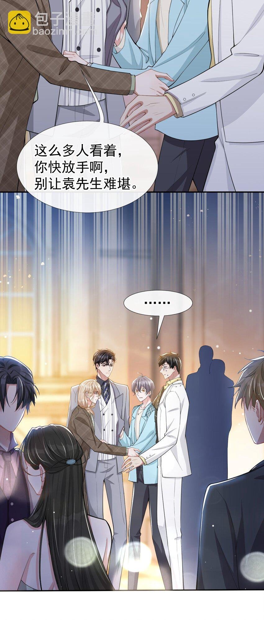 48 别再把他当替身！
