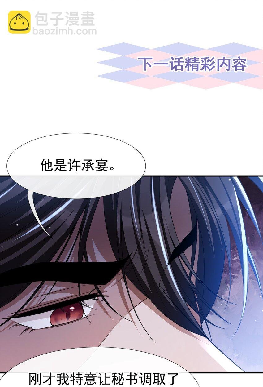 48 别再把他当替身！