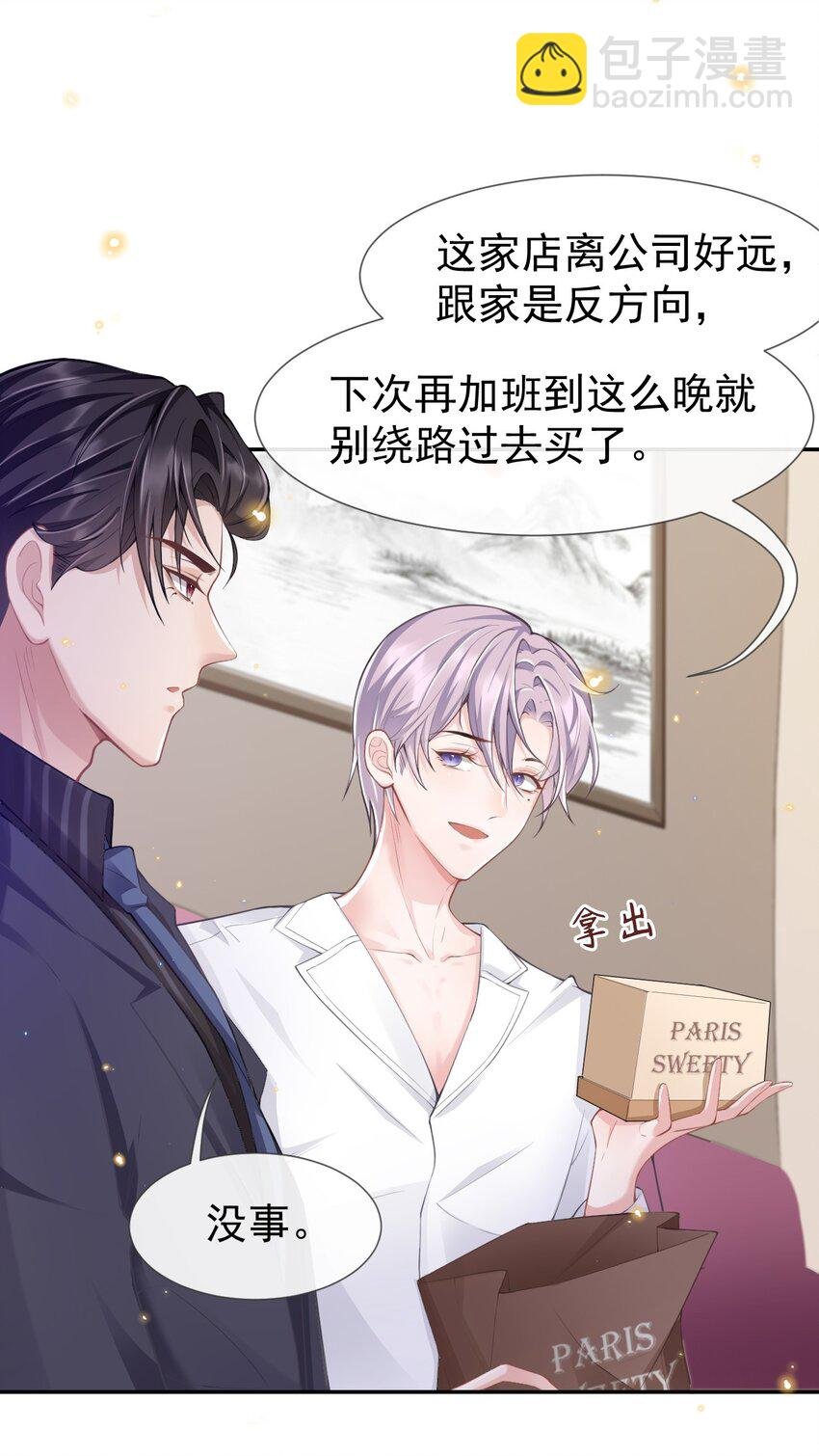 04 他可是独一无二的