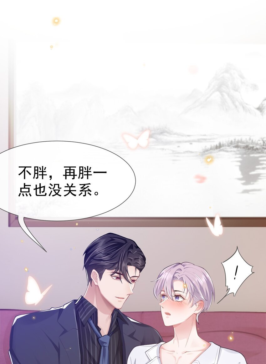 04 他可是独一无二的