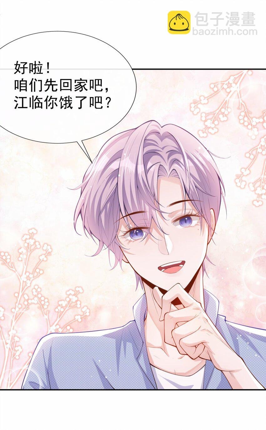 04 他可是独一无二的