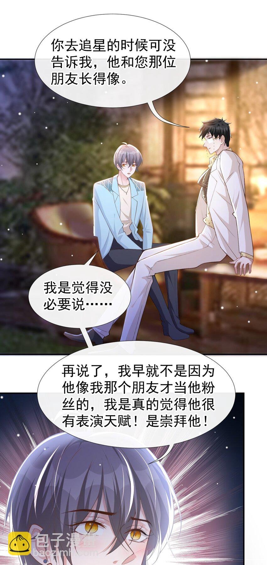 49 你不红天理不容
