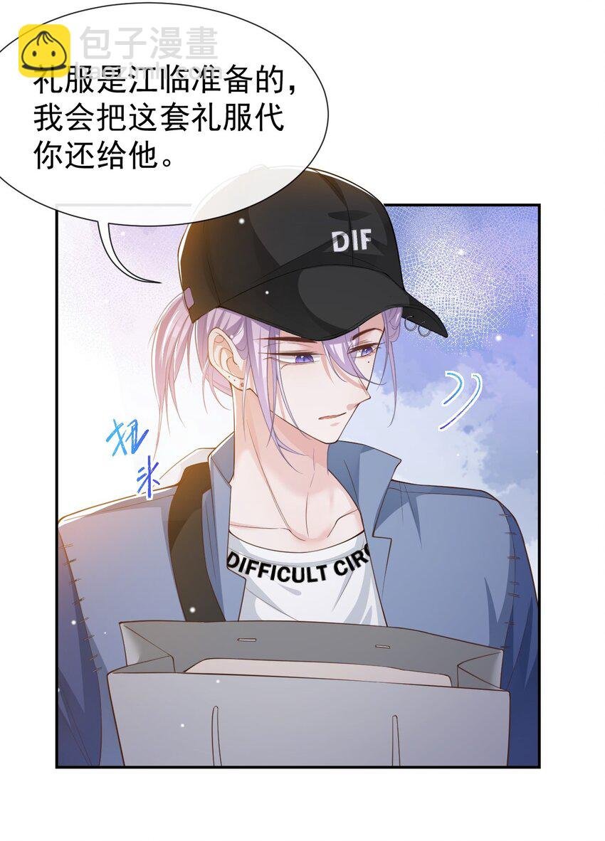 51 请注意分寸！