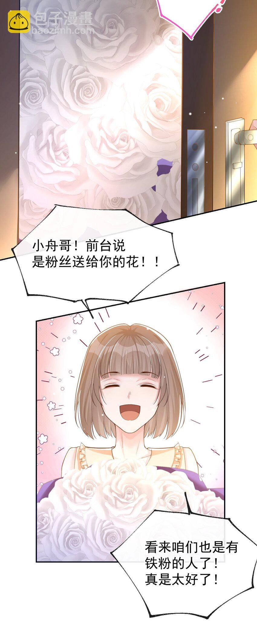51 请注意分寸！