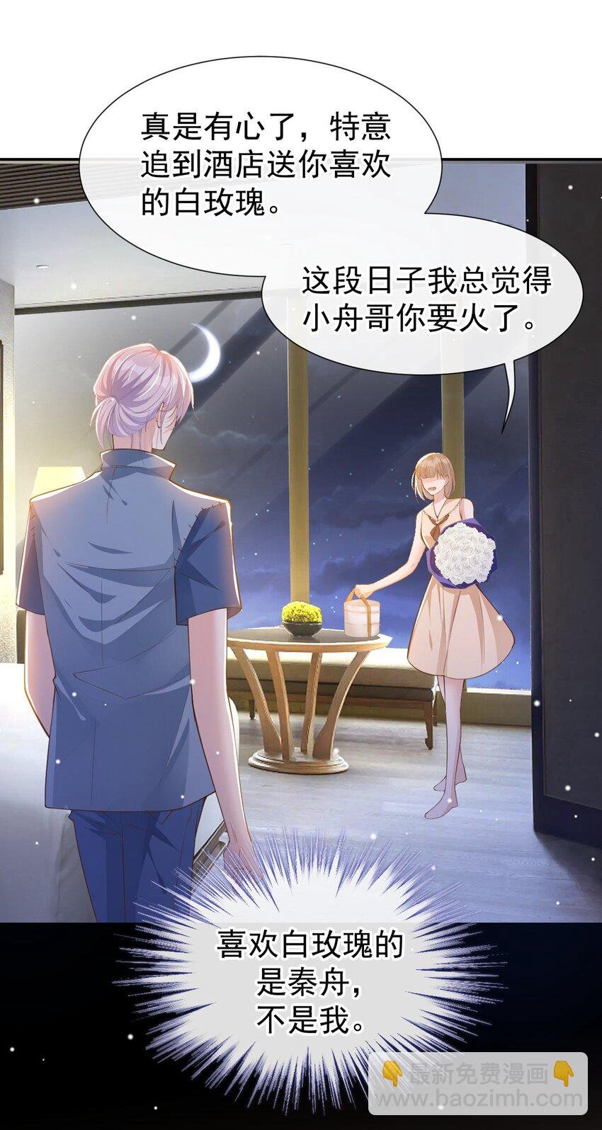 52 你是要再找个替身？