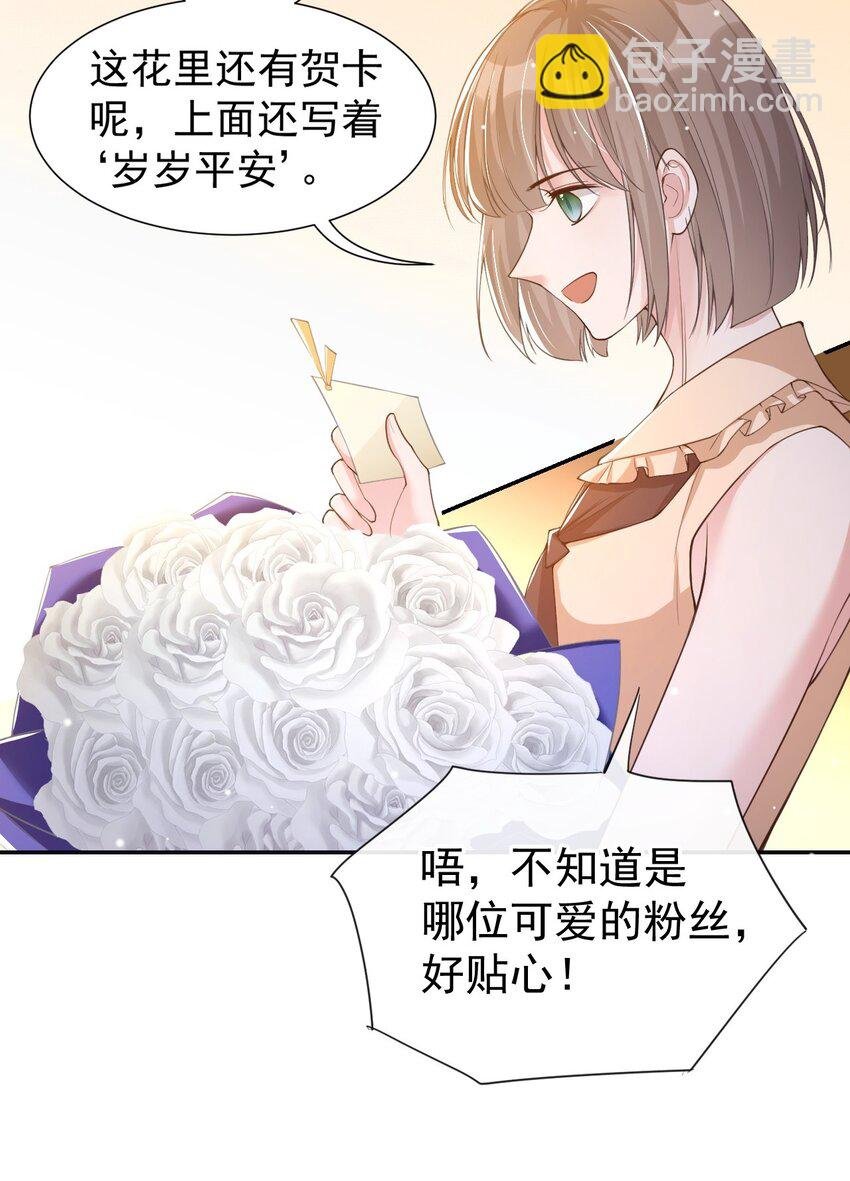 52 你是要再找个替身？