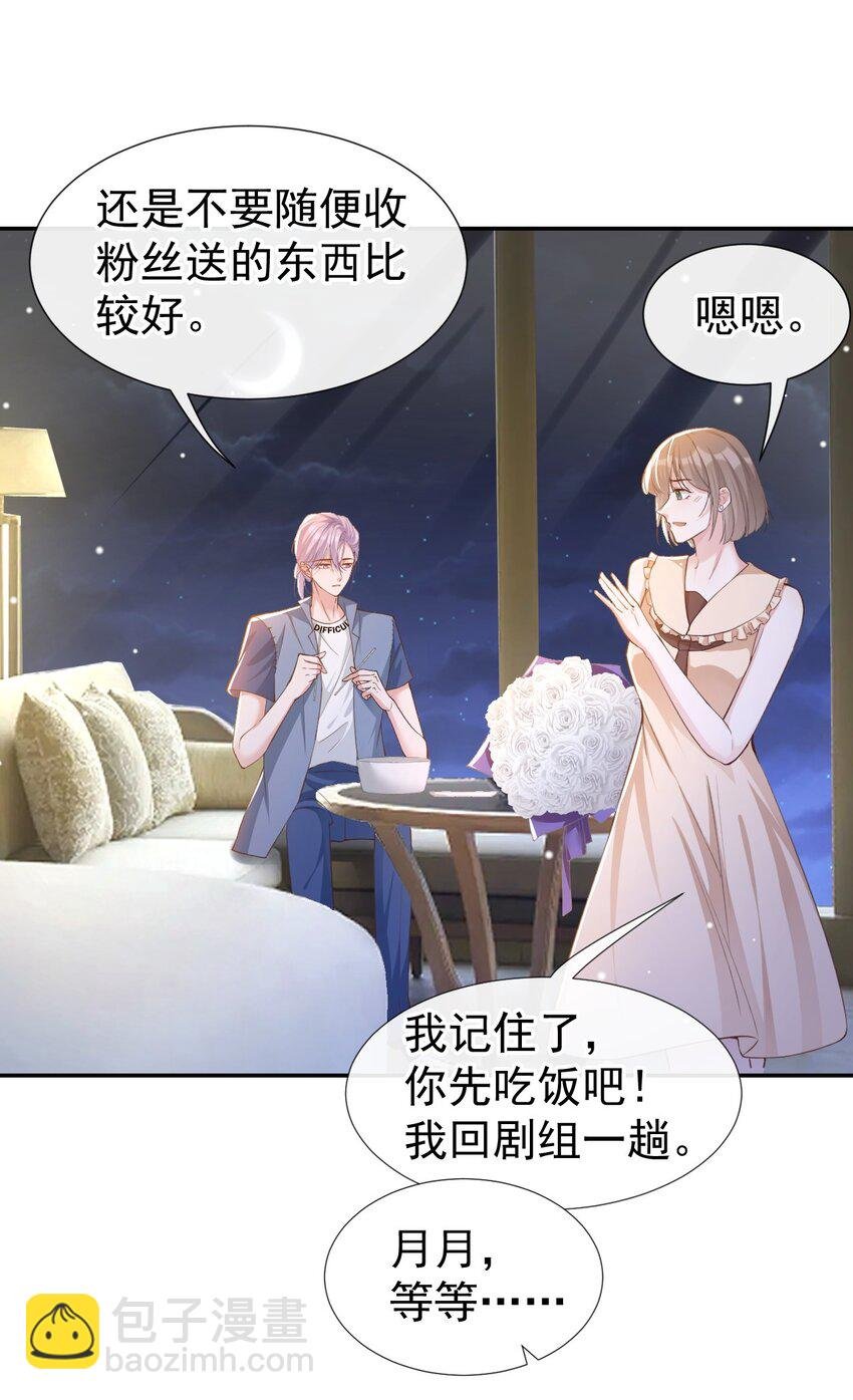 52 你是要再找个替身？